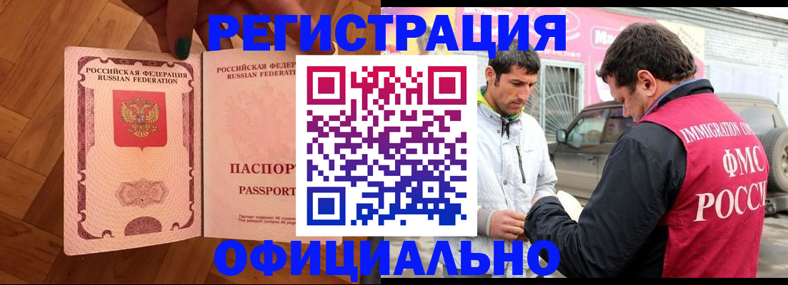 прописка ребенка в Ливны