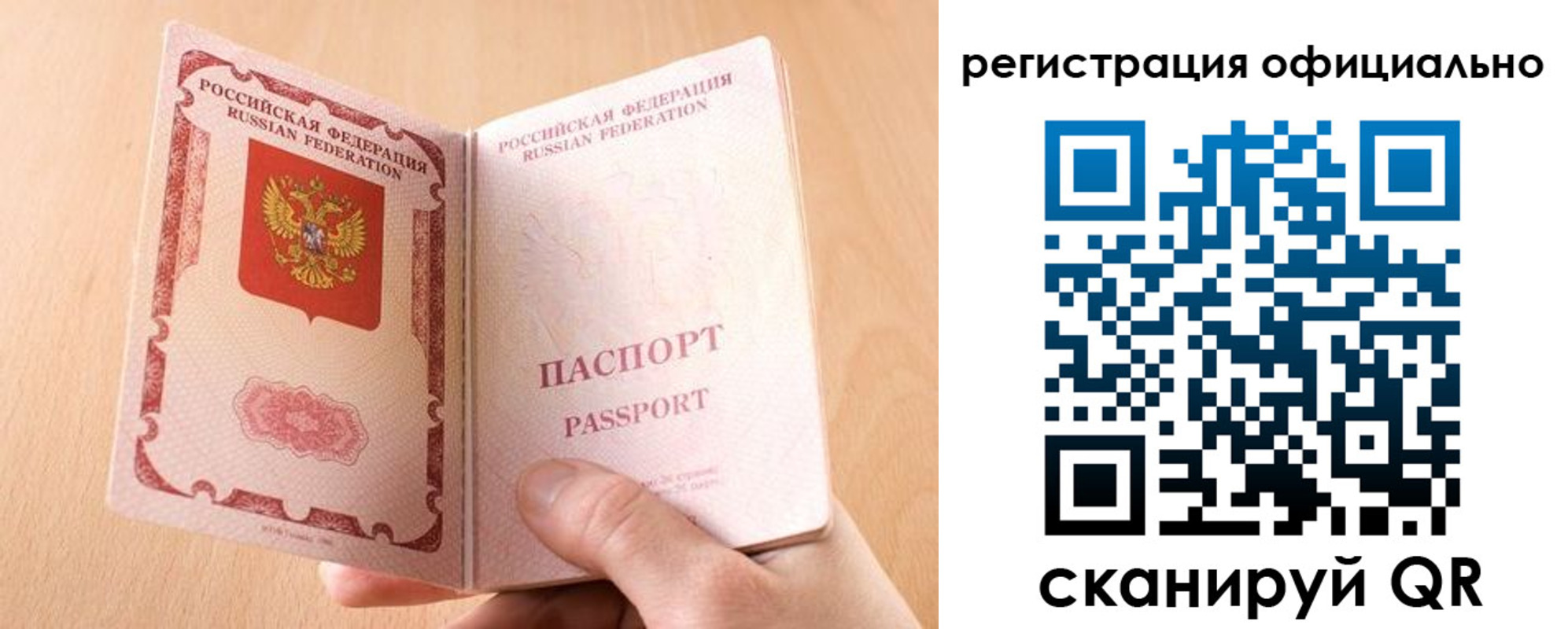 прописка для кредита в Ливны