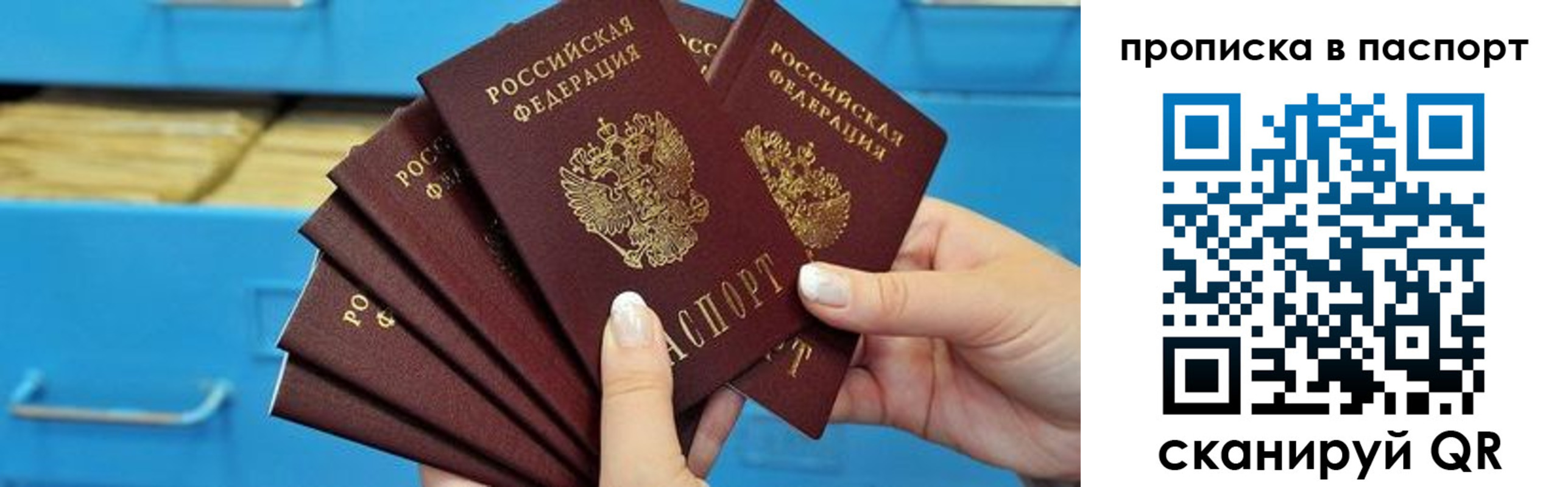 найти адрес прописки в Ливны