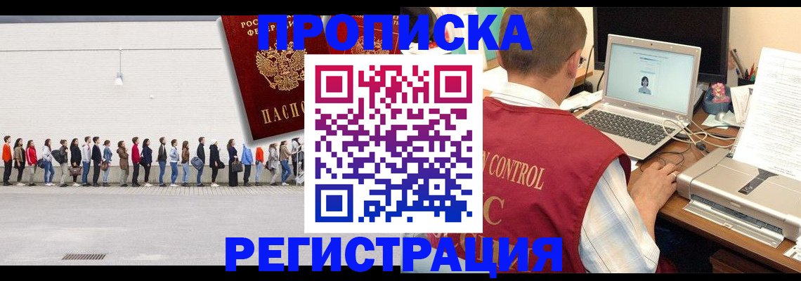 временная регистрация госуслуги в Ливны