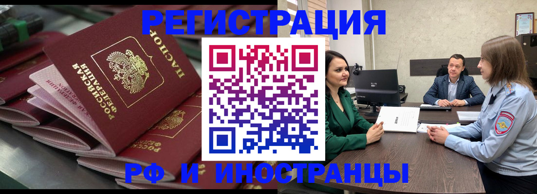 прописка для кредита в Ливны