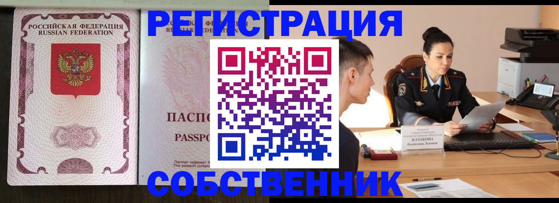 временная регистрация поиск в Ливны