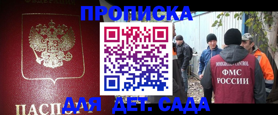 миграционный учет в Ливны