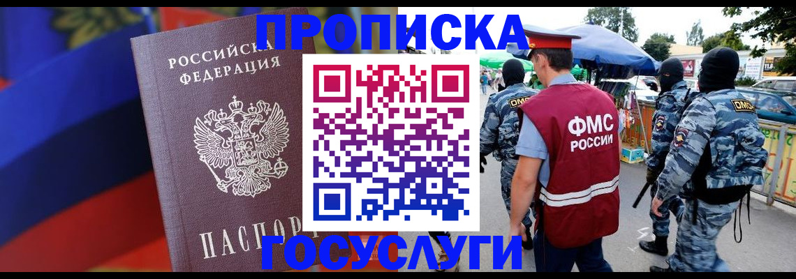 регистрация в Ливны