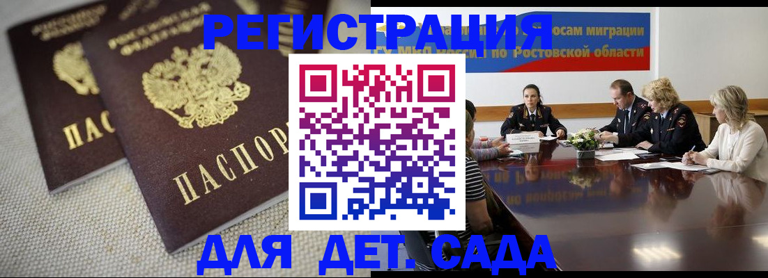 временная регистрация адрес в Ливны